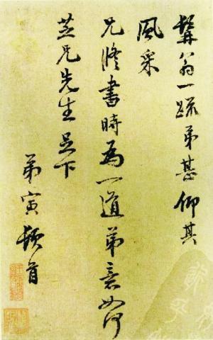 仕途经历曹寅有两个女儿,萧奭《永宪录续编》载:"寅,字子清.