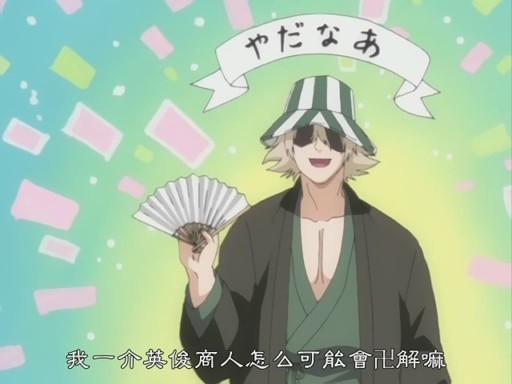 浦原喜助 快懂百科