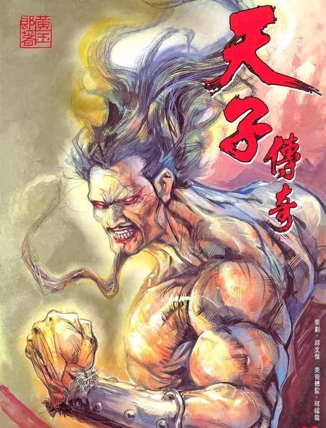 元始天魔