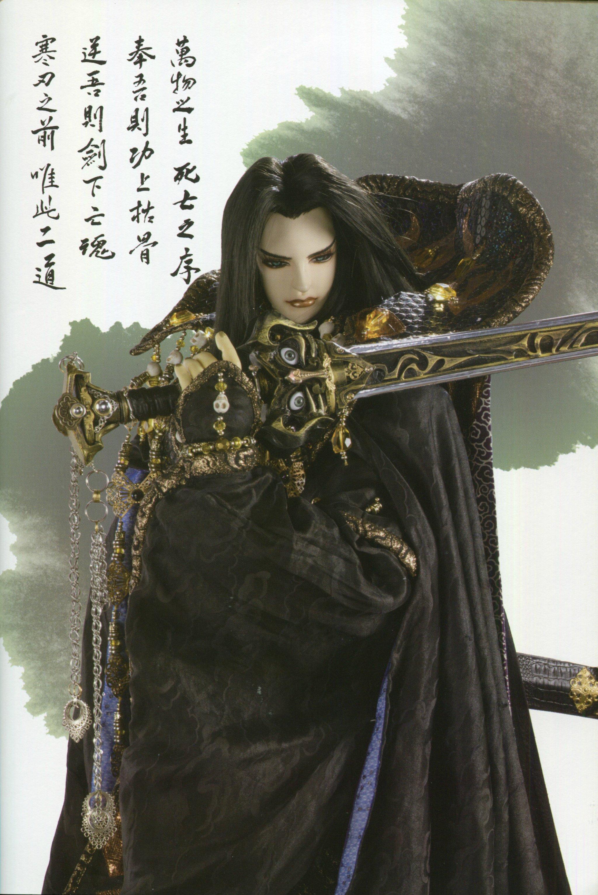 蔑天骸 快懂百科