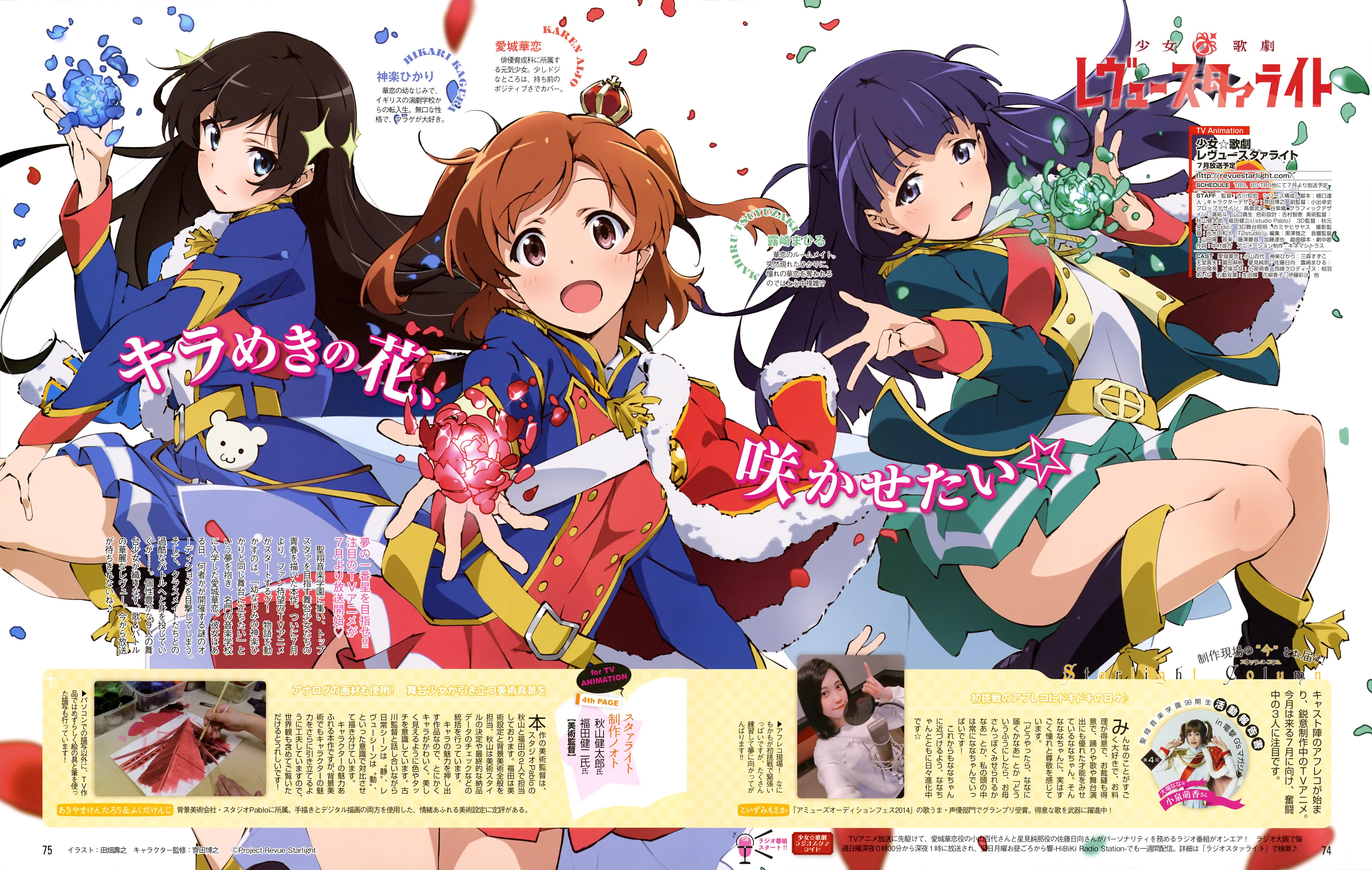 少女☆歌剧Revue Starlight - 快懂百科