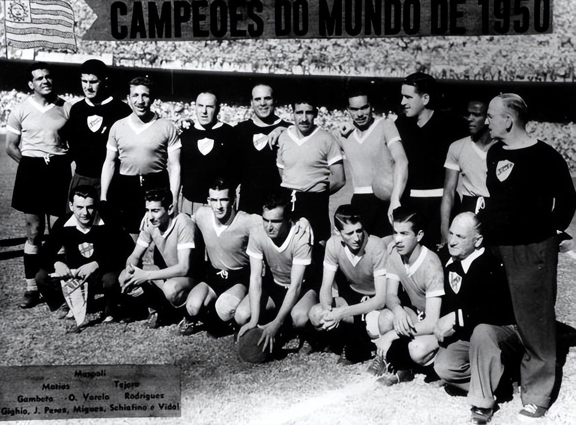 1950年世界杯冠军——乌拉圭