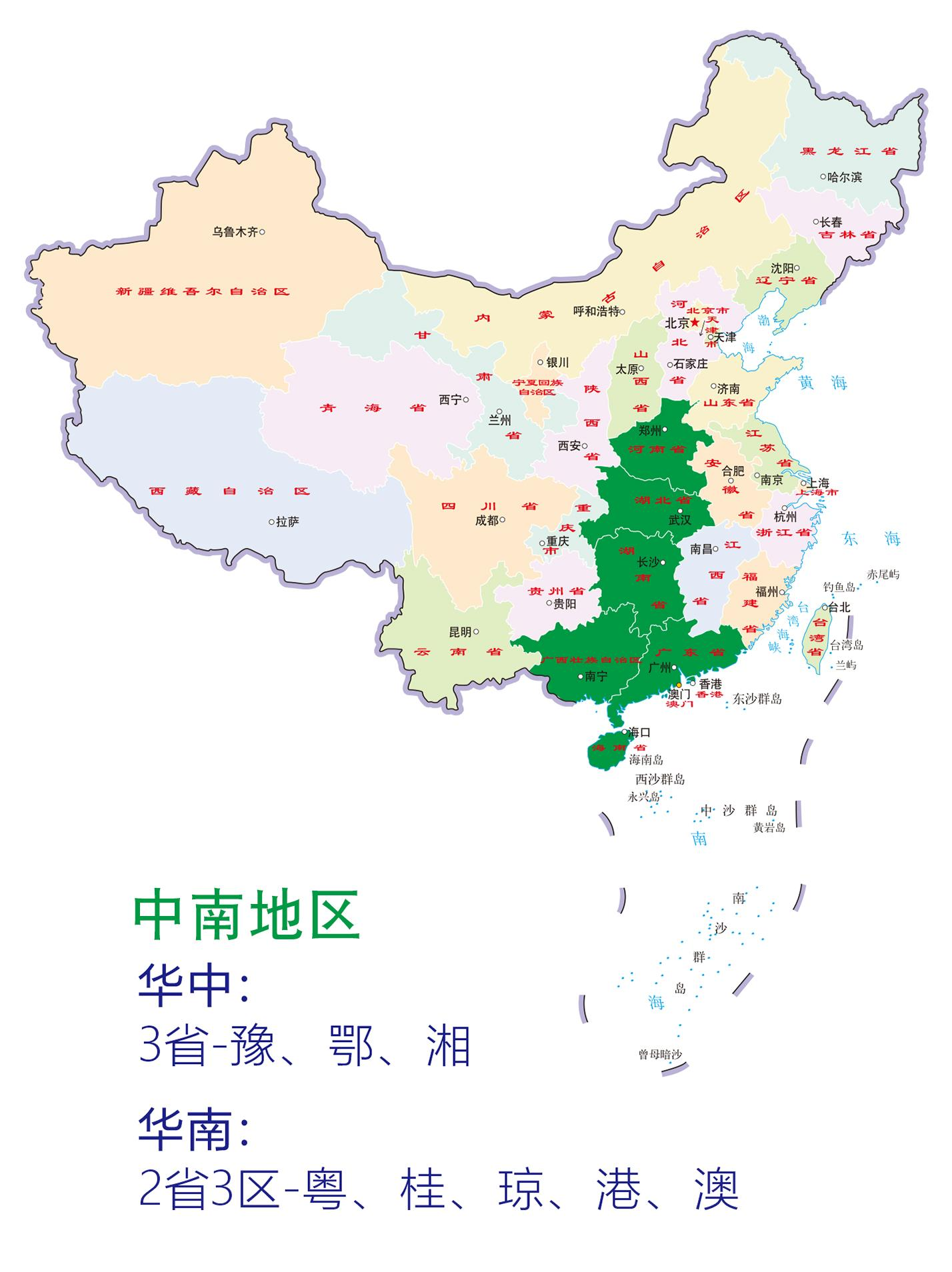 中南地区 - 快懂百科