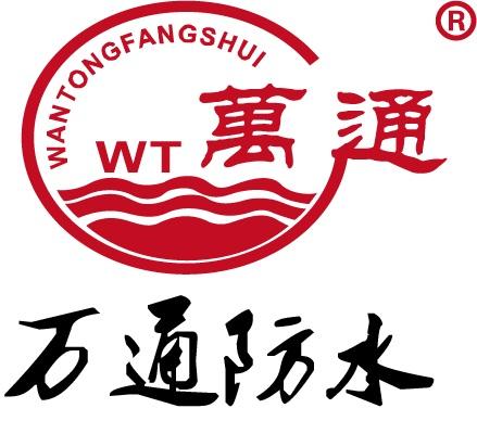 万通防水 - 快懂百科