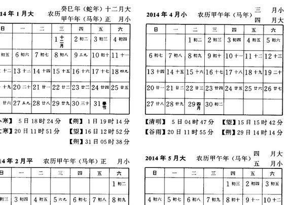 干支纪年 快懂百科