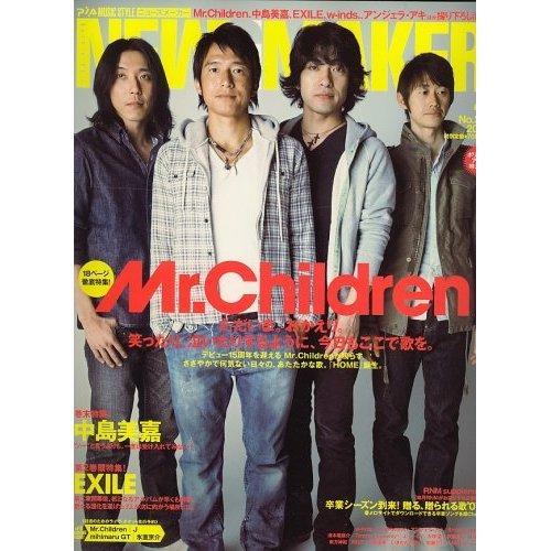 Mr Children Dvdどこかよそに Whirledpies Com