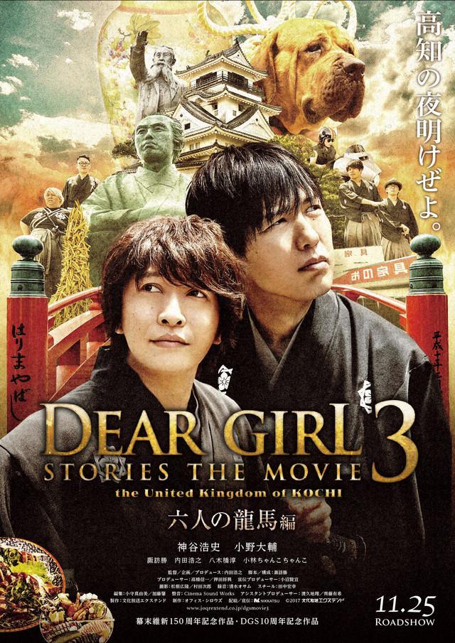 Deargirl Stories 快懂百科