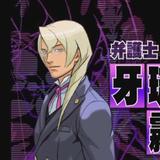 王泥喜法介 快懂百科