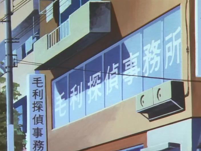 毛利侦探事务所 快懂百科