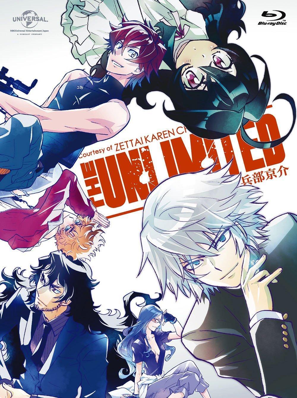 The Unlimited 兵部京介 快懂百科