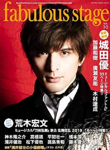 MUSICAL Phantom VERSION RED 城田優-