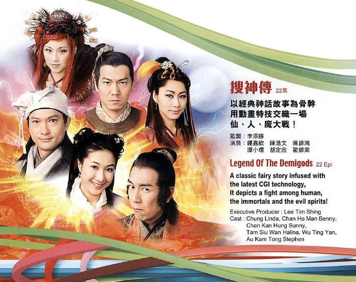 搜神传 快懂百科