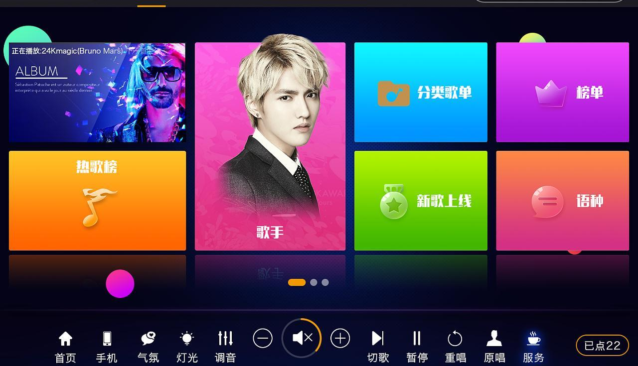 点歌系统 - 快懂百科