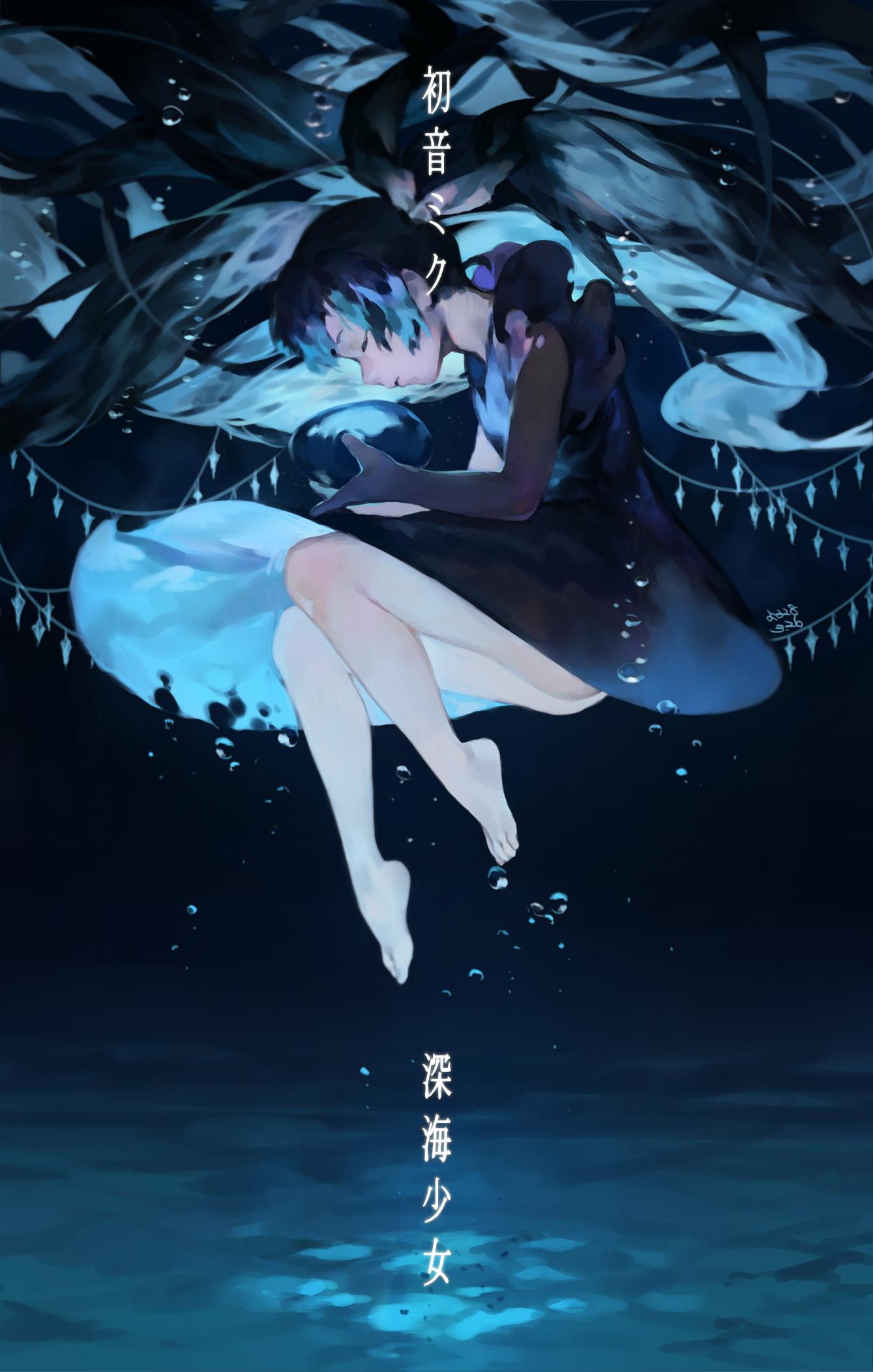 深海少女 快懂百科