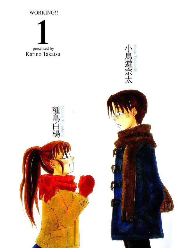 迷糊餐厅 快懂百科