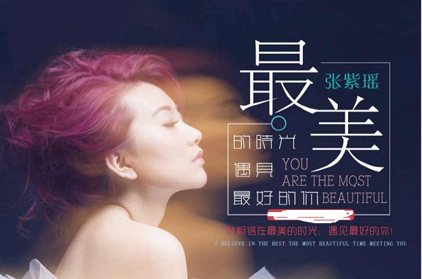 最美的时光遇见最好的你