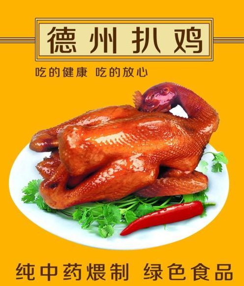 中国四大名鸡 - 快懂百科