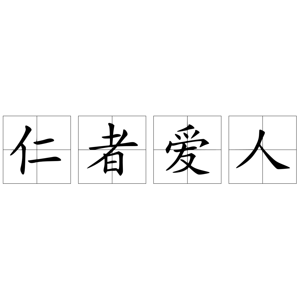 经典爱情句子八个字【送给爱人的情话八个字】