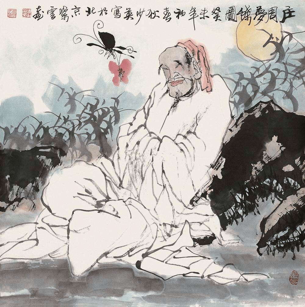 庄周梦蝶 - 快懂百科