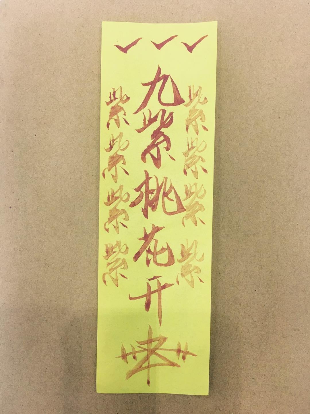 风水催桃花_家里放干枯桃树枝好吗