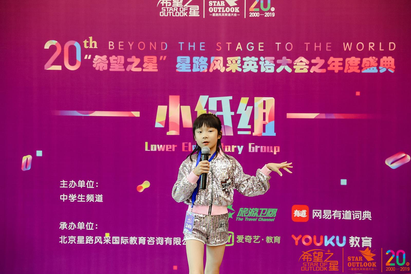 希望之星 快懂百科