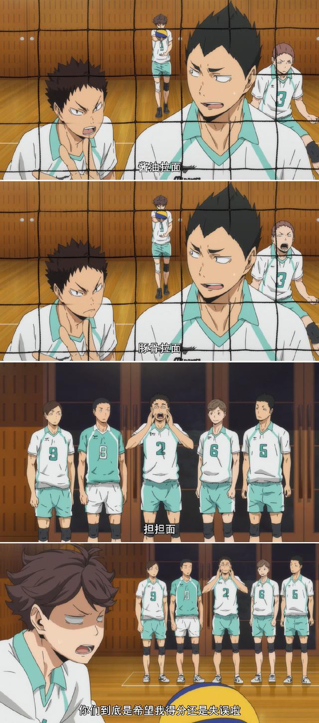 排球少年 快懂百科