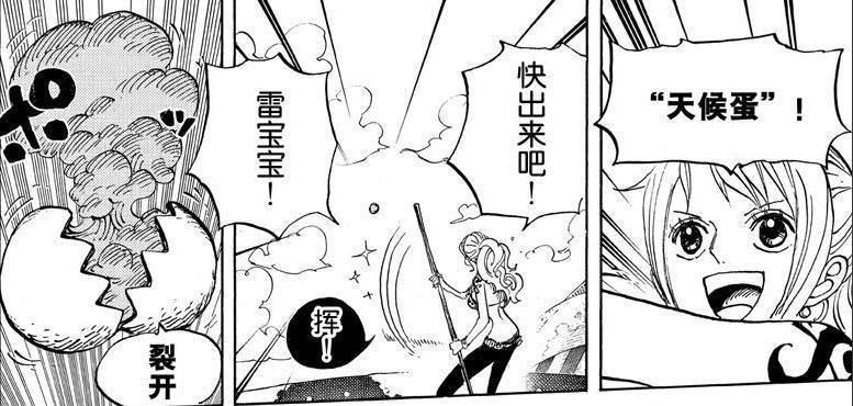 魔法天候棒 快懂百科