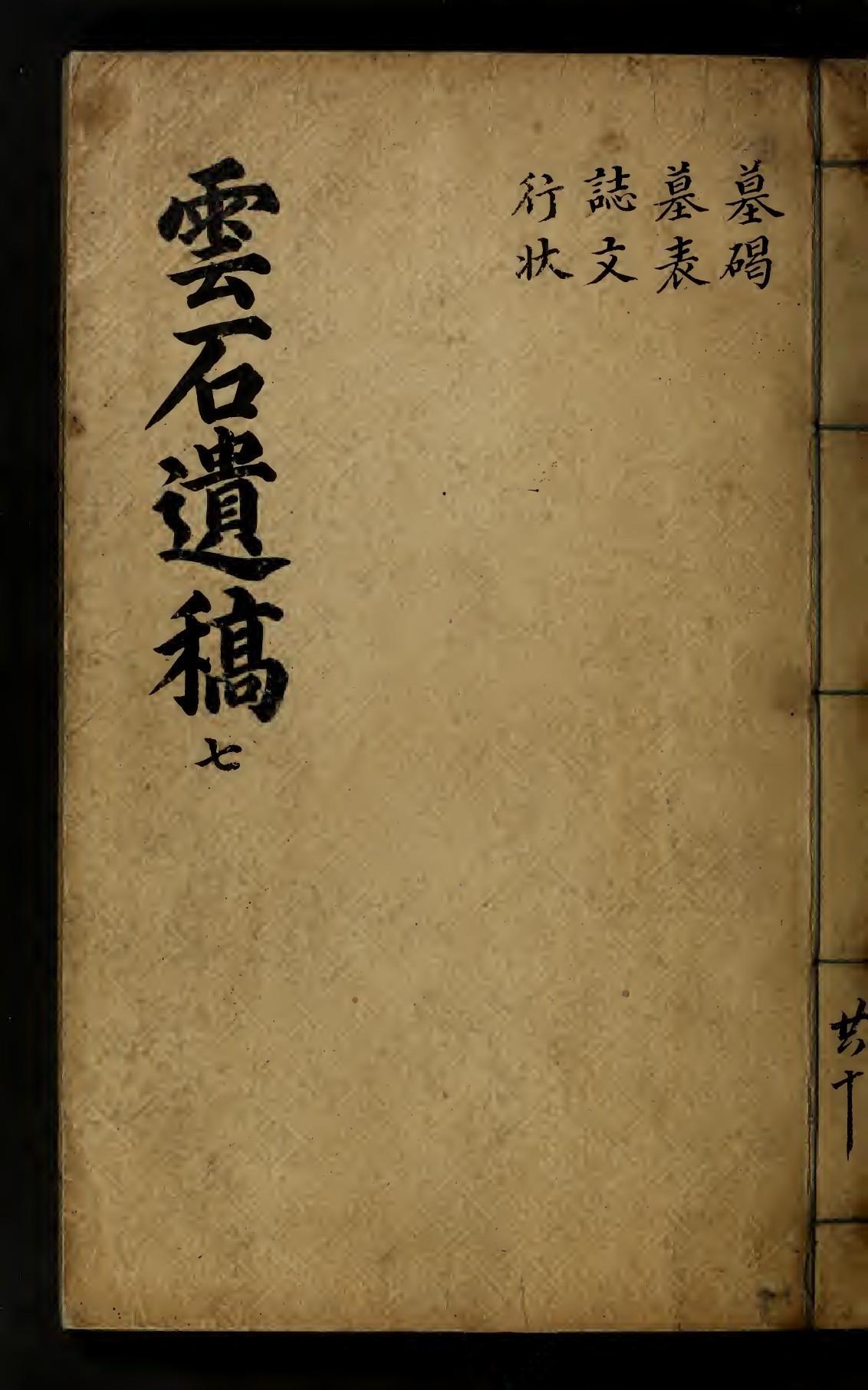 赵寅永 快懂百科