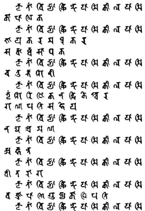梵语 - 快懂百科