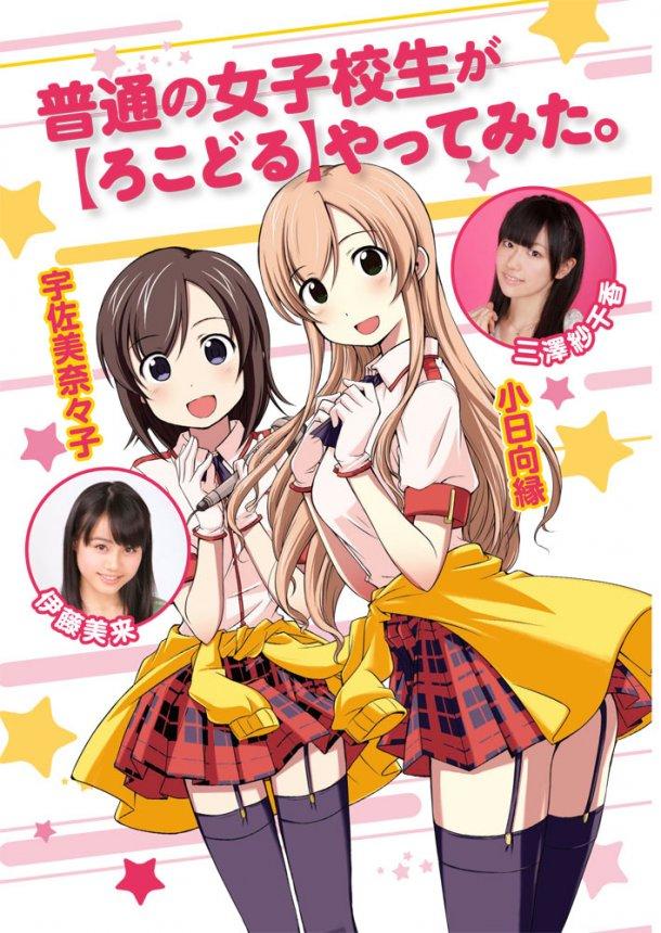 普通女高中生要做当地偶像 快懂百科