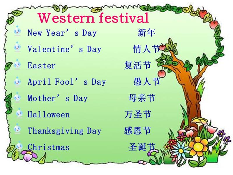 西方节日 快懂百科