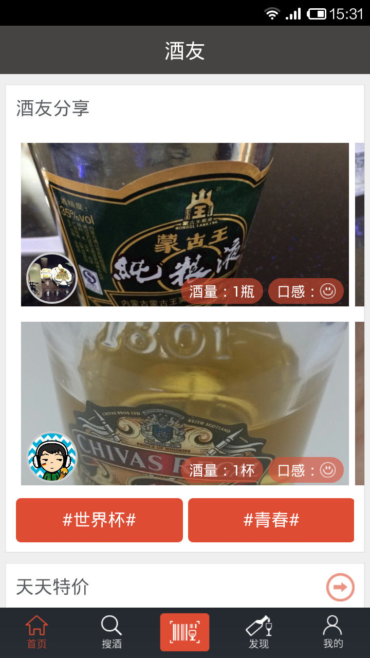 酒友app 快懂百科