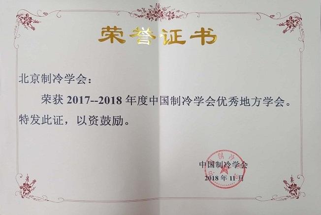 制冷学报文献翻译中级职称都有哪些