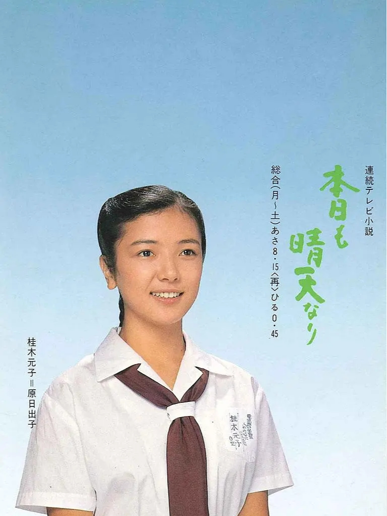 宫本信子 快懂百科