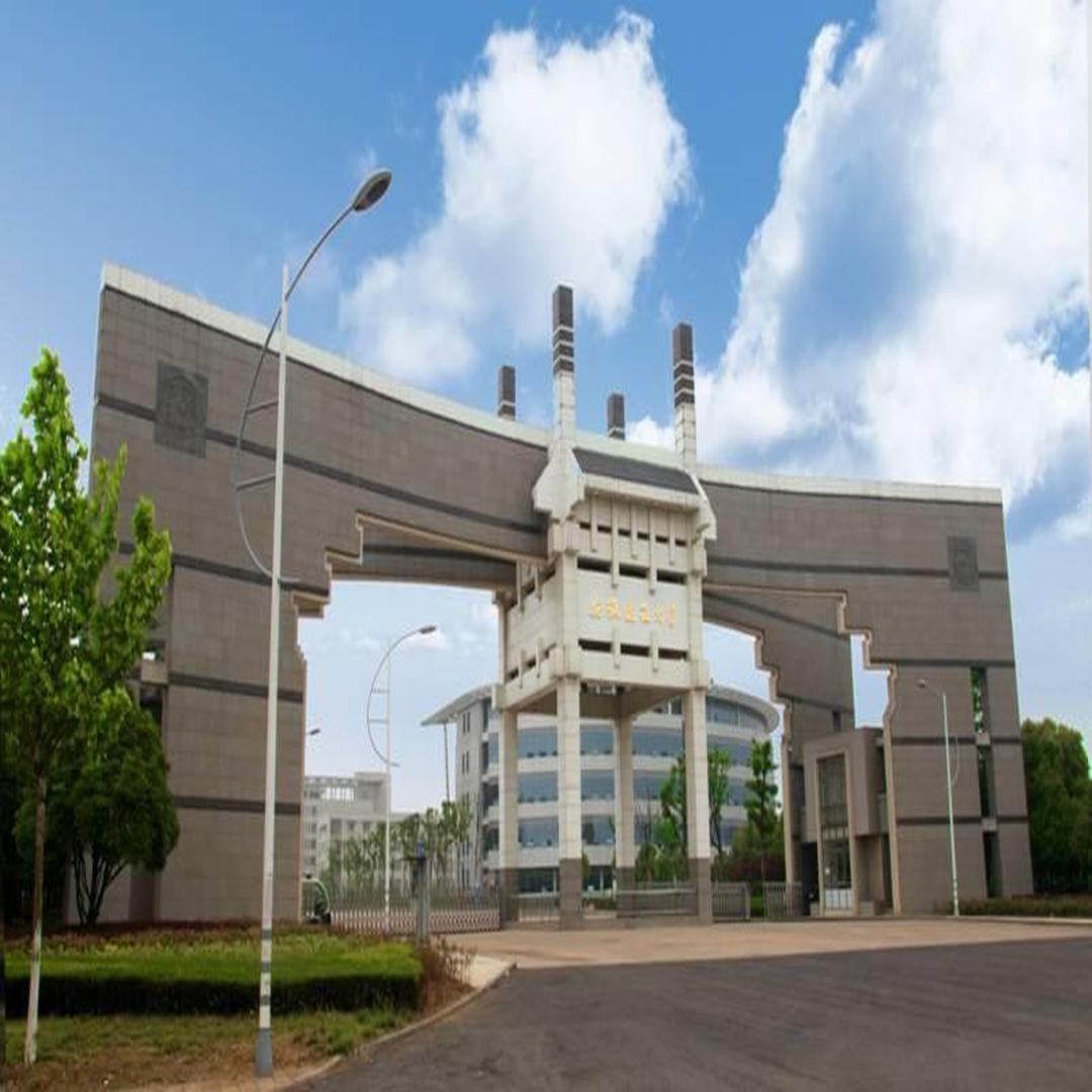 安徽建筑大学 - 头条百科