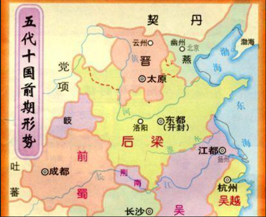 五代十国 - 快懂百科