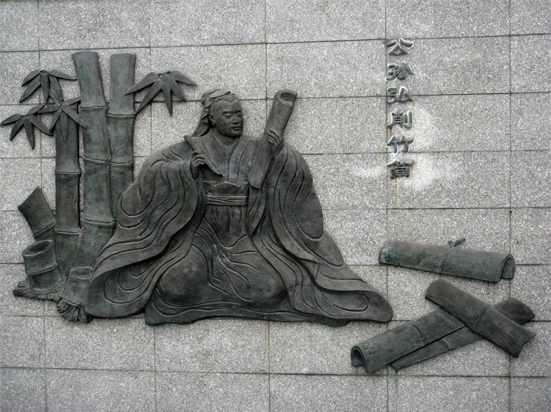 公孙弘削竹简
