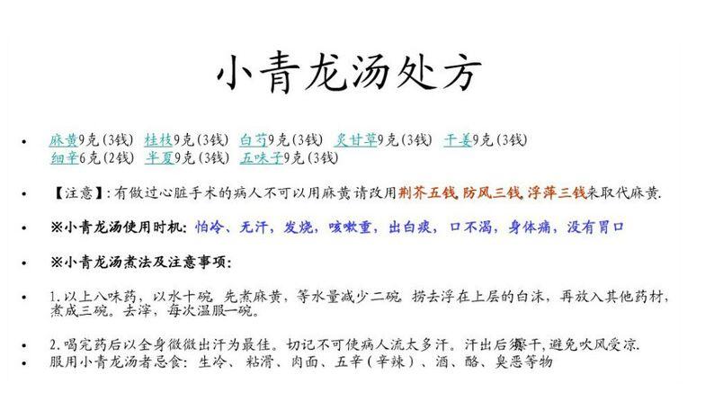 Kracie 汉方小青龙汤提取物颗粒sii 10包流鼻涕 鼻炎 新加坡 日本代购直邮 Hommi