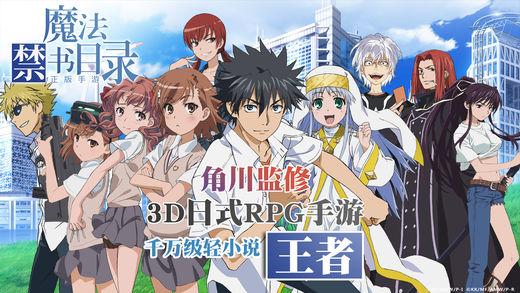 魔法禁书目录 快懂百科