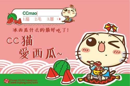 cc猫 - 快懂百科
