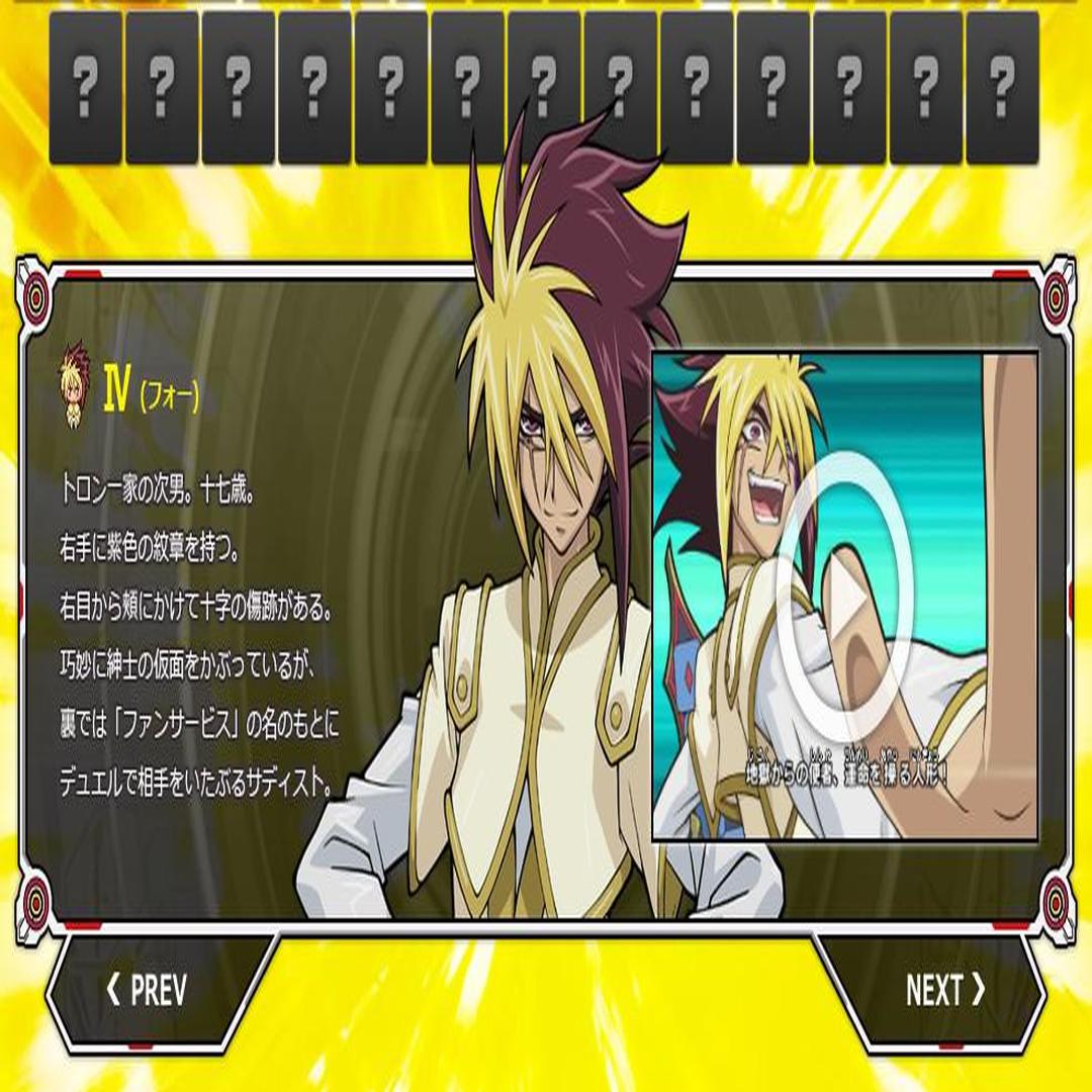 Ⅳ[动画游戏王zexal角色] - 头条百科