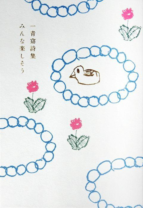 一青窈 快懂百科