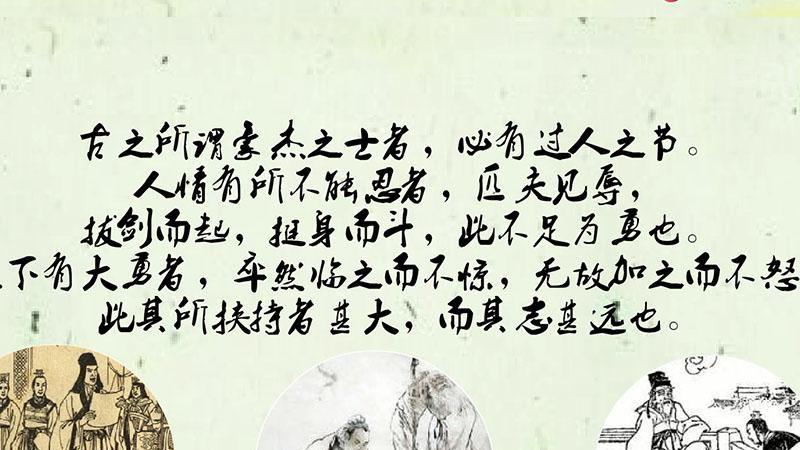 留侯论 快懂百科