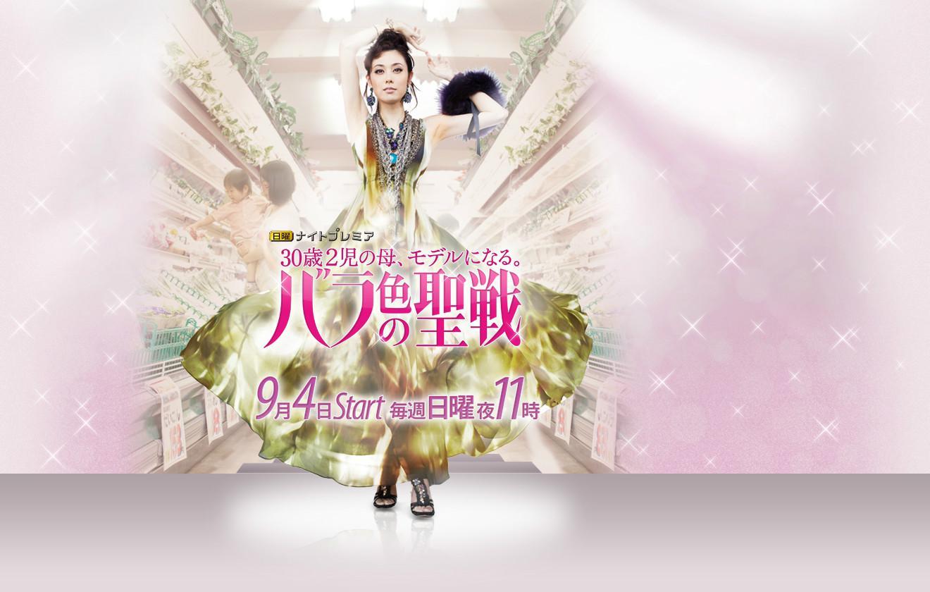 蔷薇色圣战 快懂百科