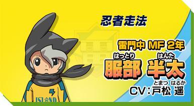 闪电十一人 阿瑞斯的天秤 快懂百科