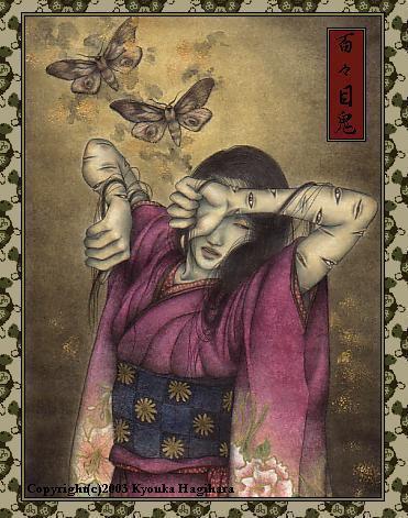 百目鬼 - 快懂百科