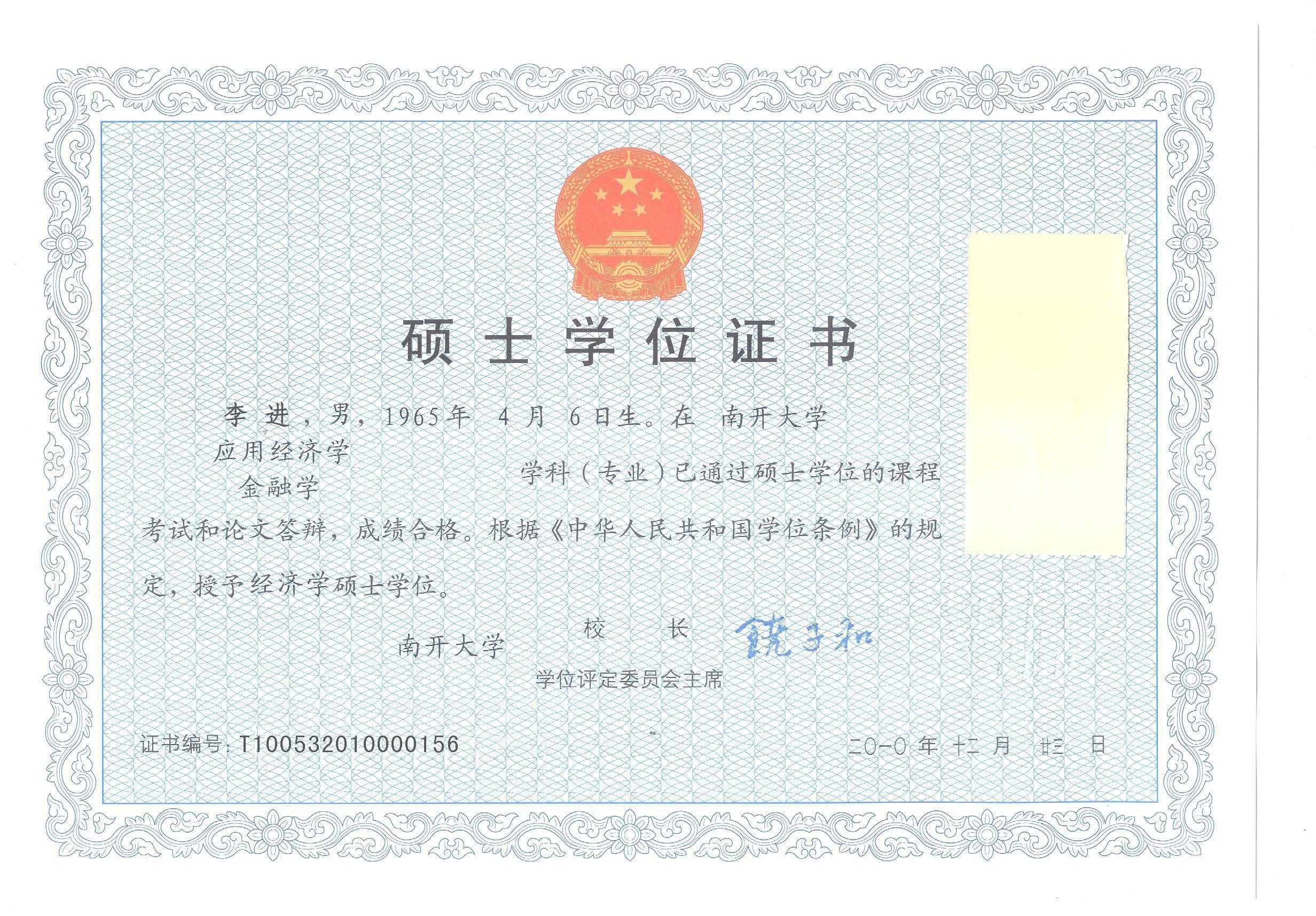 中国在职研究生网