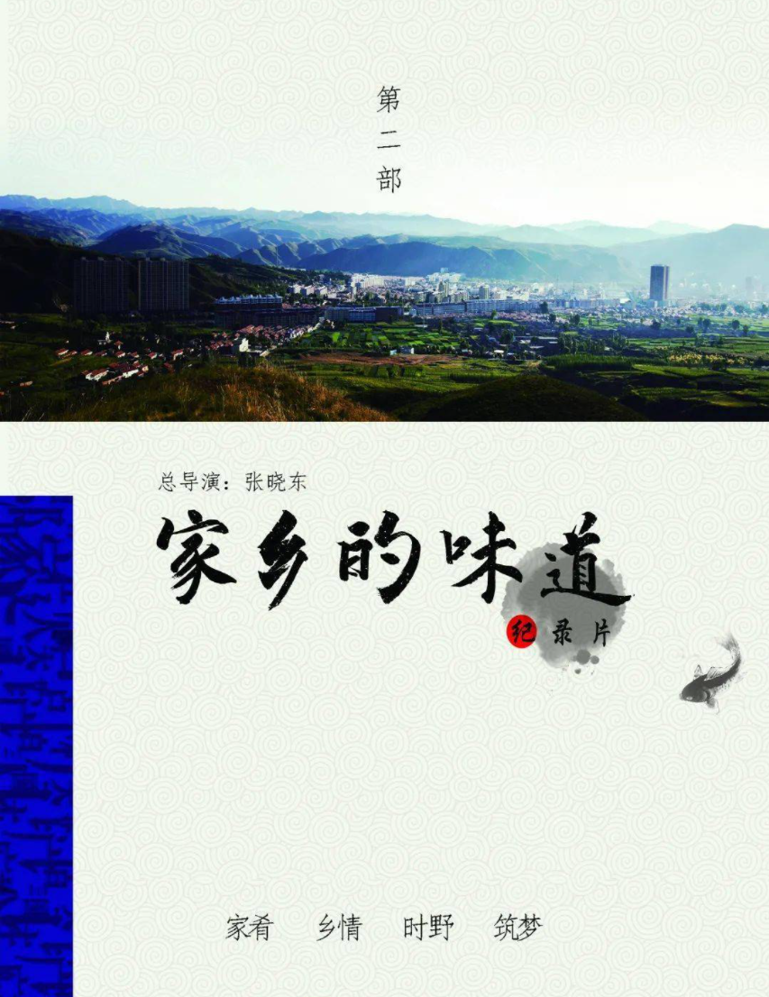 家乡的味道 快懂百科