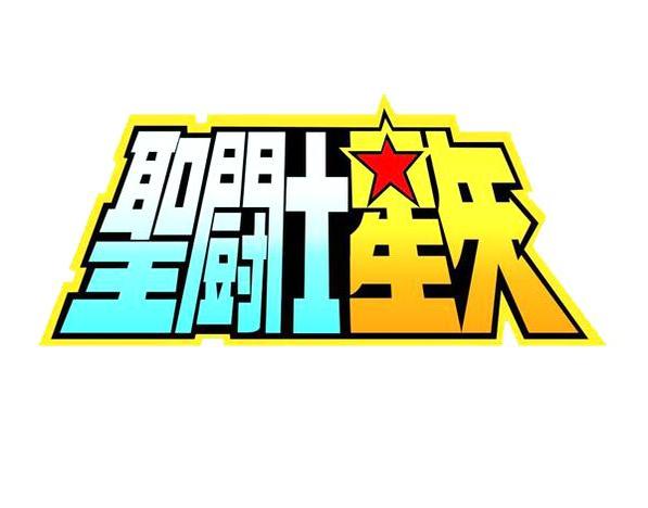 圣斗士 圣斗士星矢 中角色 头条百科