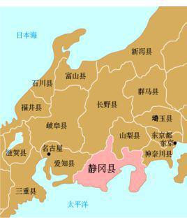 静冈 快懂百科